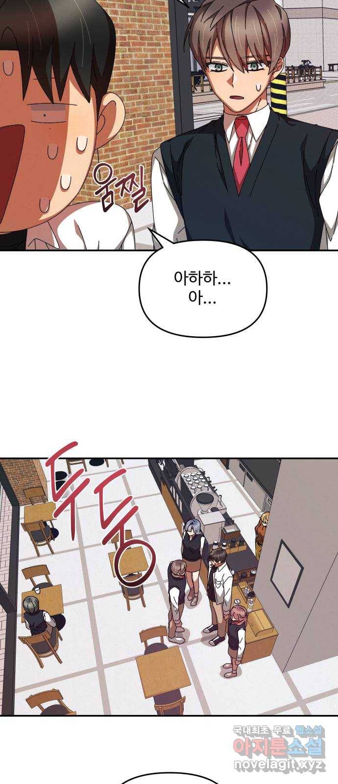 철수와 영희 이야기 22화 54