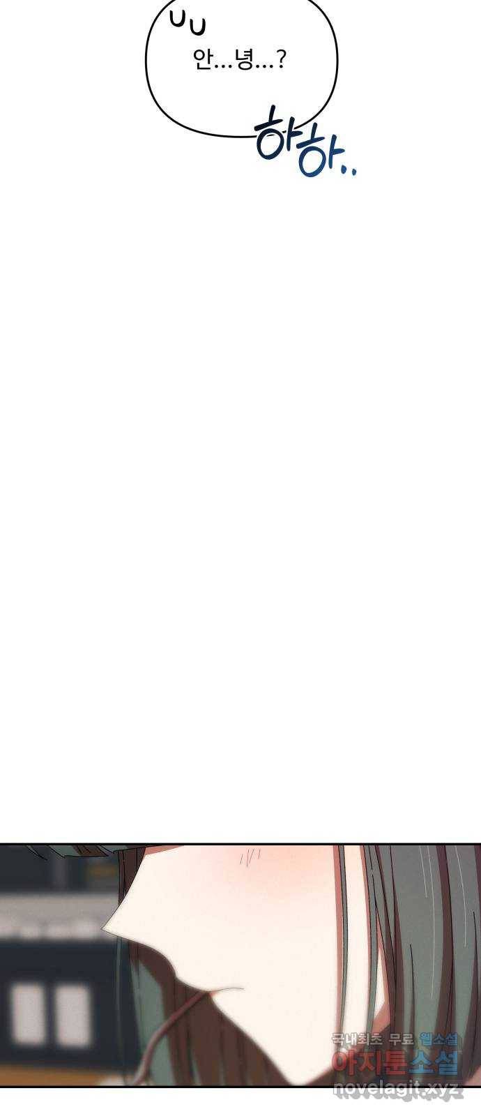 철수와 영희 이야기 22화 55