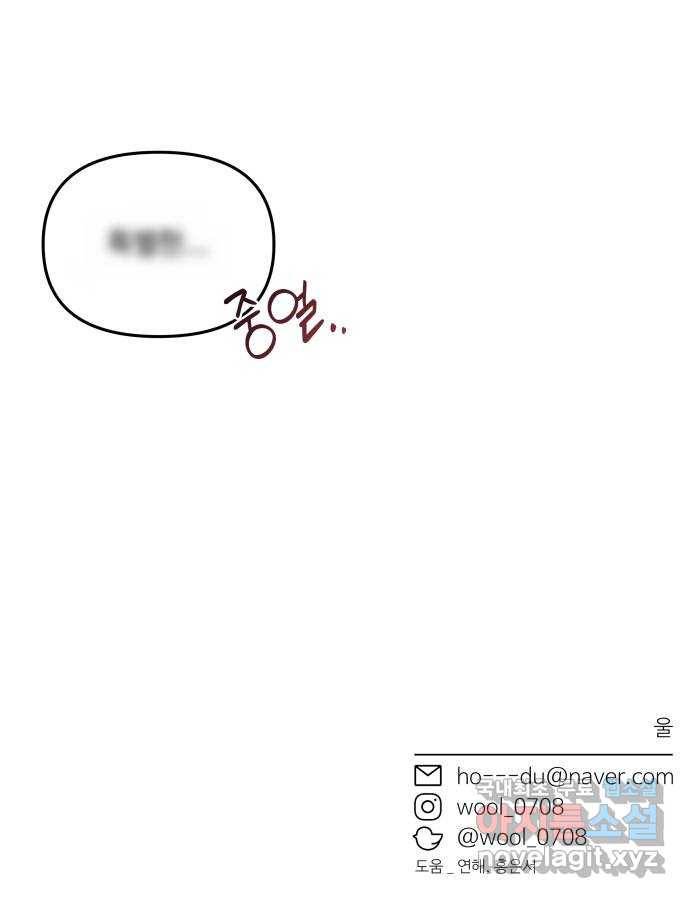 철수와 영희 이야기 22화 56