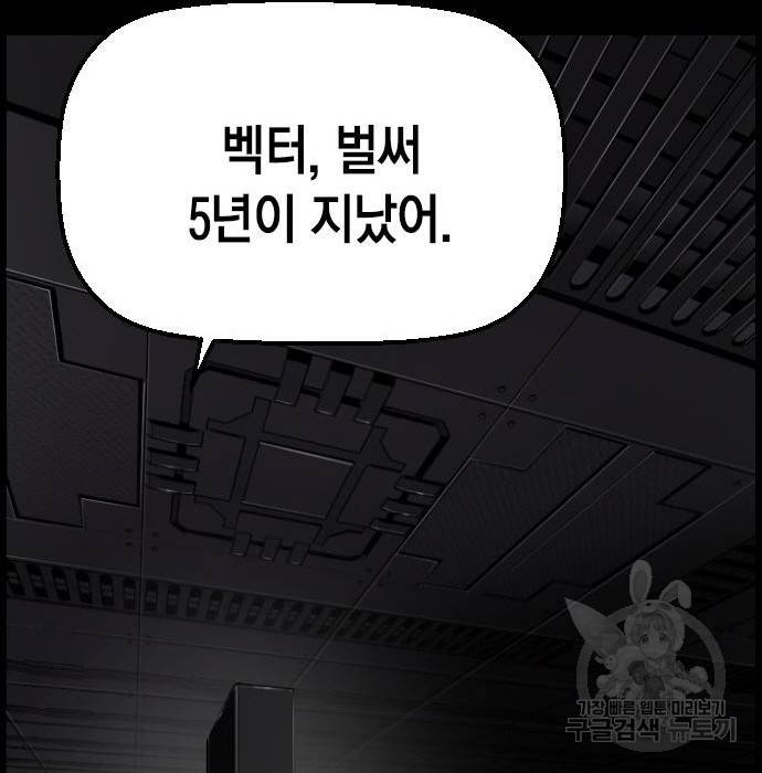 테러대부활 78화 2