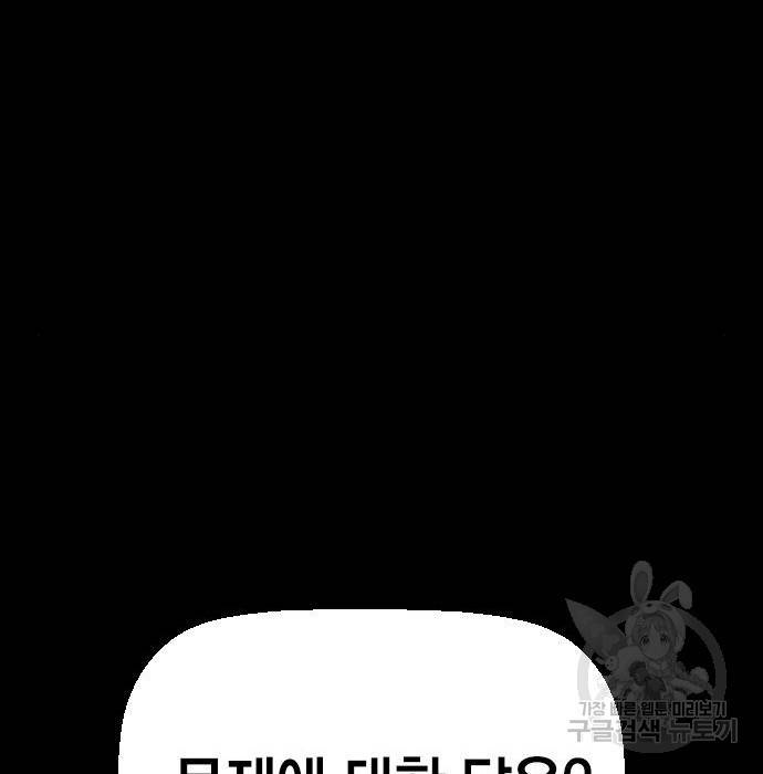 테러대부활 78화 4