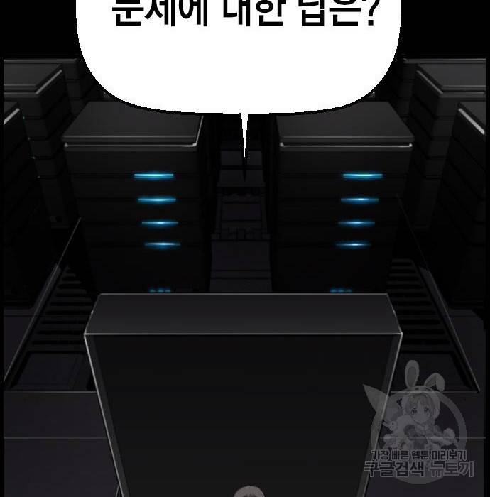테러대부활 78화 5