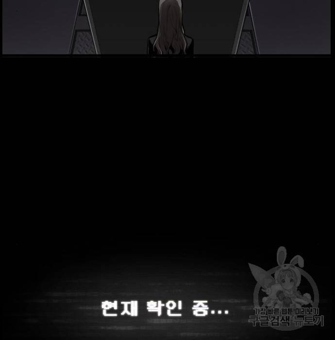 테러대부활 78화 6