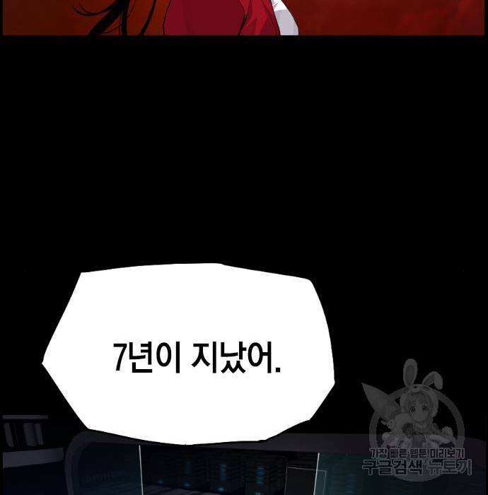 테러대부활 78화 8
