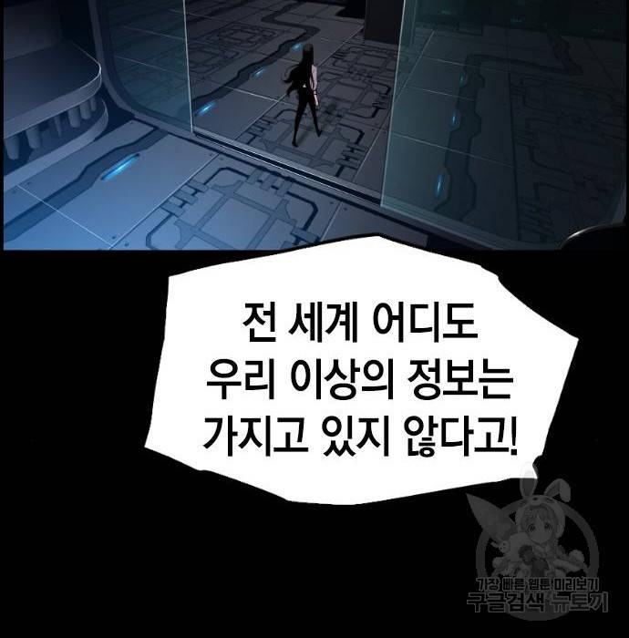 테러대부활 78화 9
