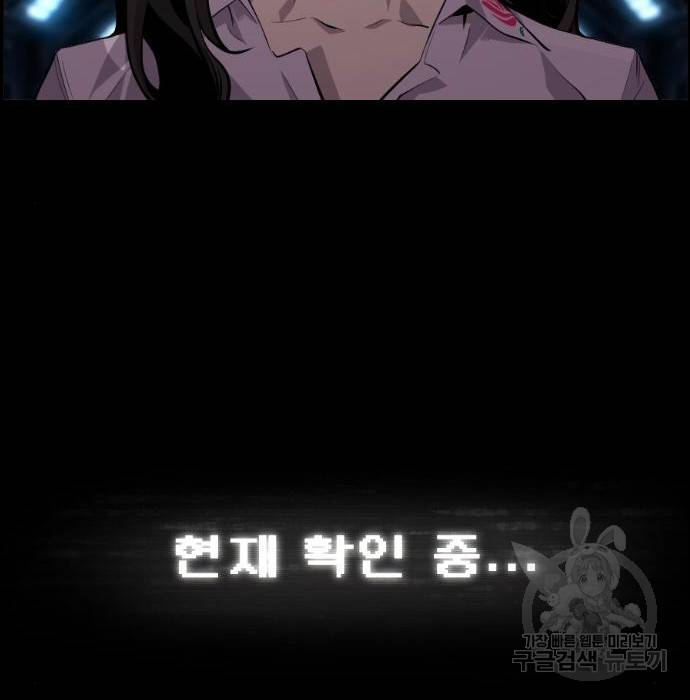 테러대부활 78화 11