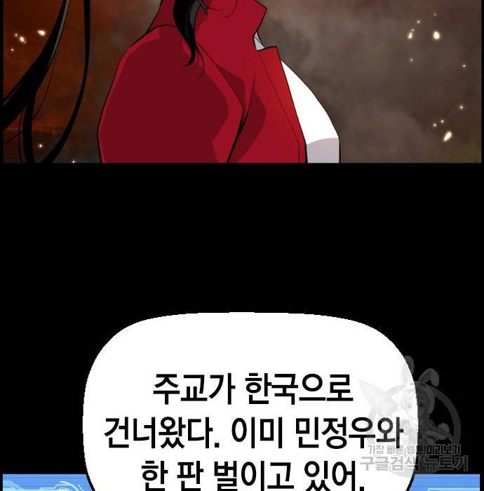 테러대부활 78화 13