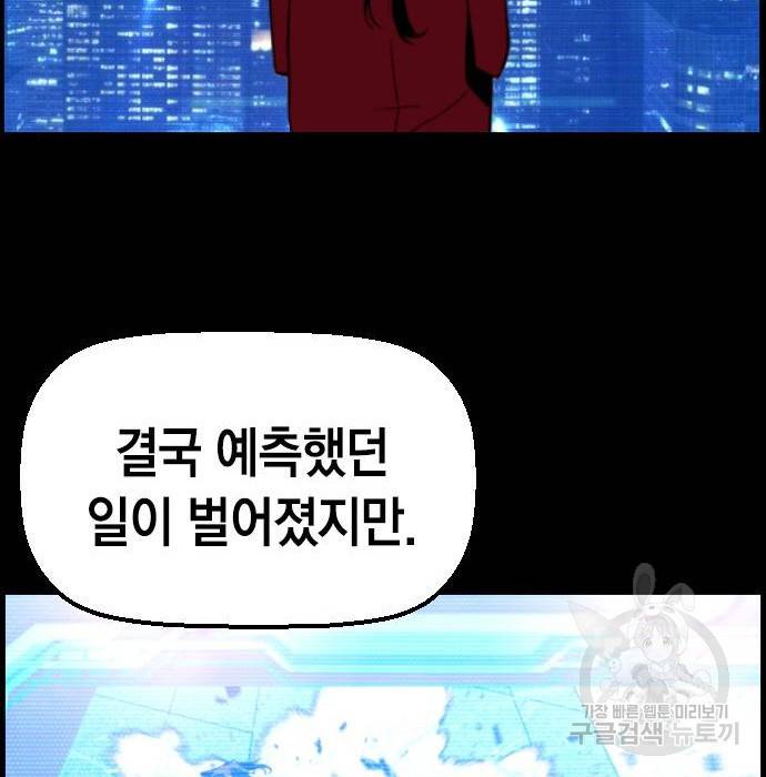 테러대부활 78화 15
