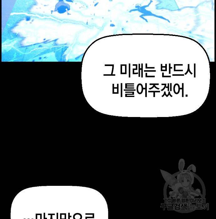 테러대부활 78화 16