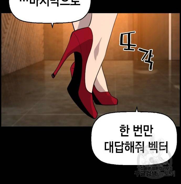 테러대부활 78화 17
