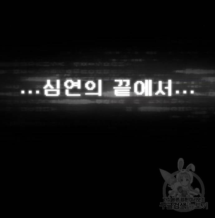 테러대부활 78화 21