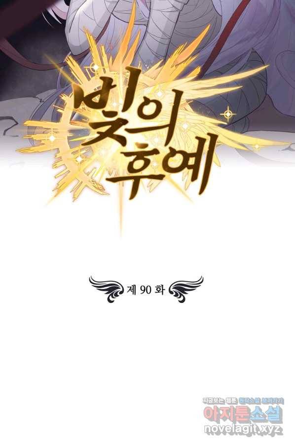 빛의 후예 90화 2