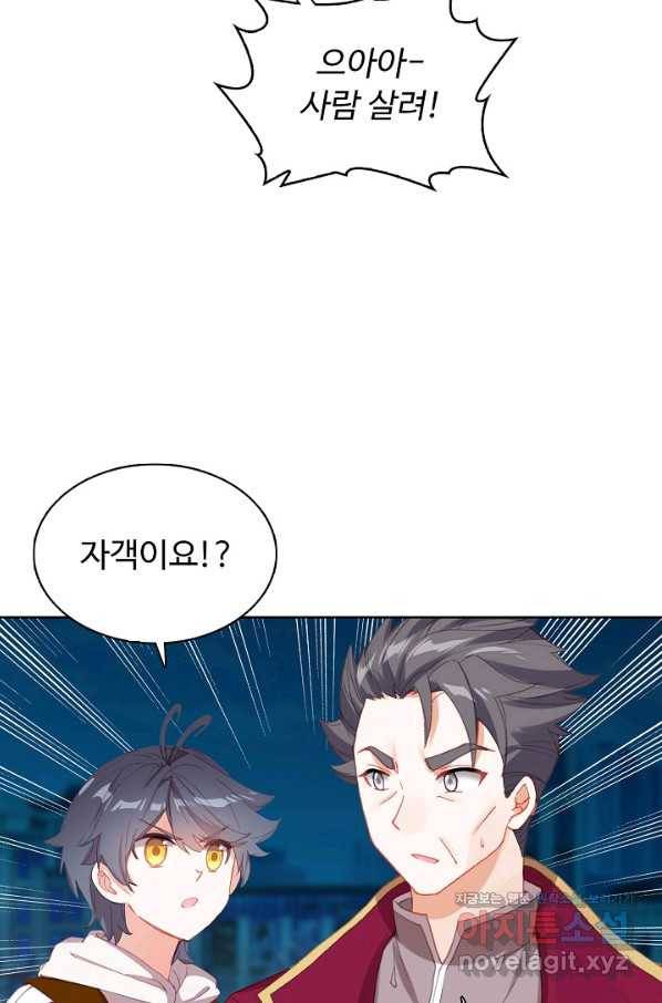 빛의 후예 90화 11