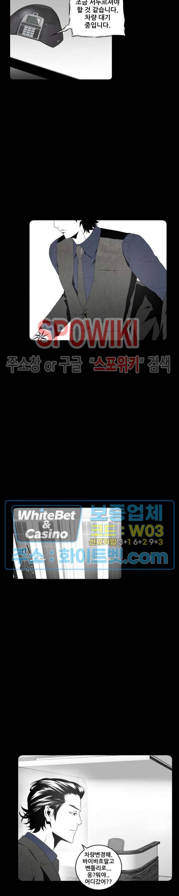 슈트 오브 스파이 36화 2
