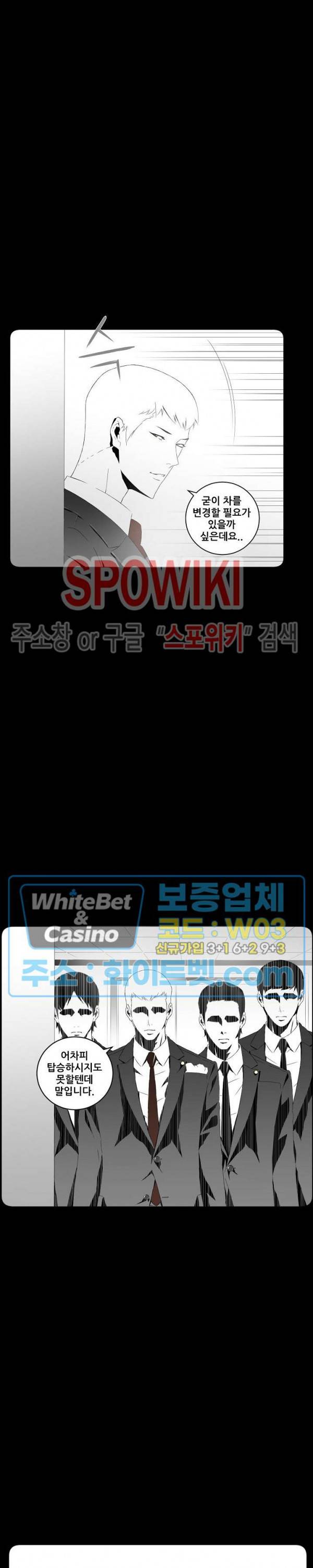 슈트 오브 스파이 36화 3