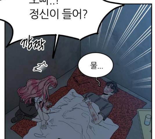 장미같은 소리 22화 4