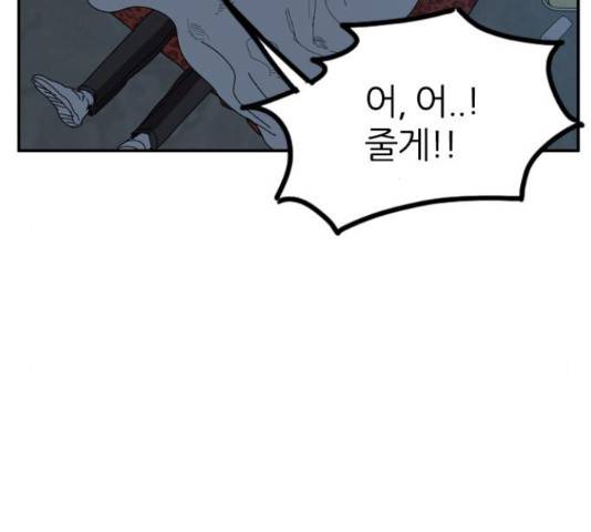 장미같은 소리 22화 5