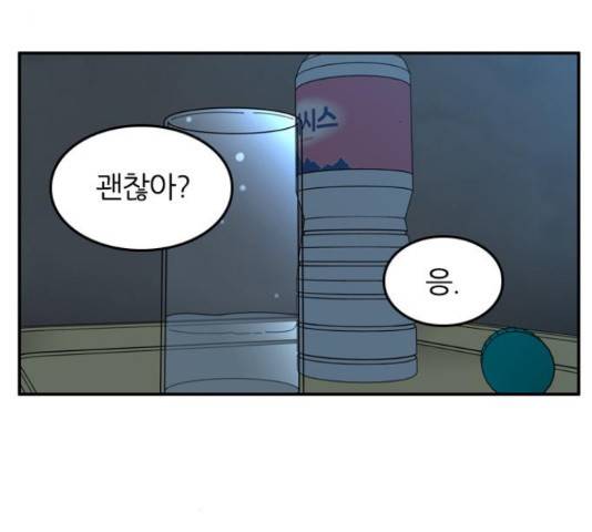 장미같은 소리 22화 8