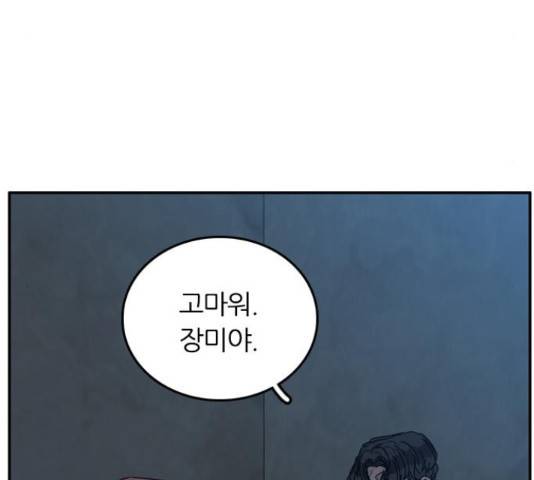 장미같은 소리 22화 9