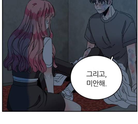 장미같은 소리 22화 10
