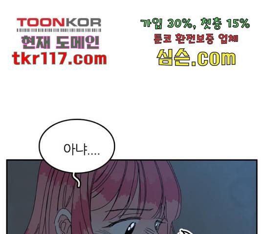 장미같은 소리 22화 11