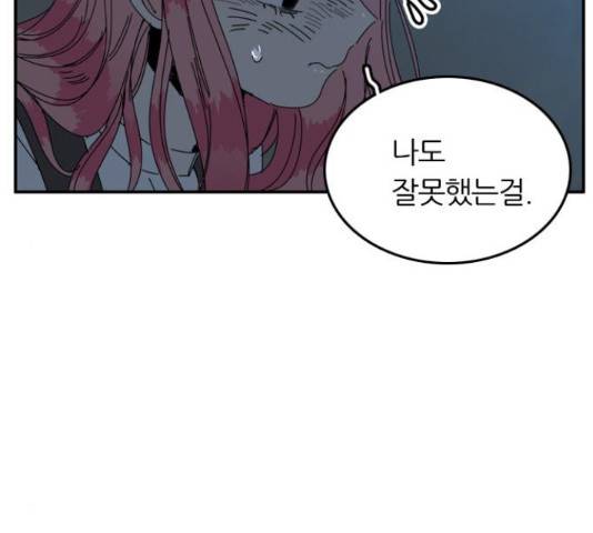 장미같은 소리 22화 12