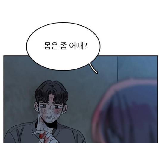 장미같은 소리 22화 13