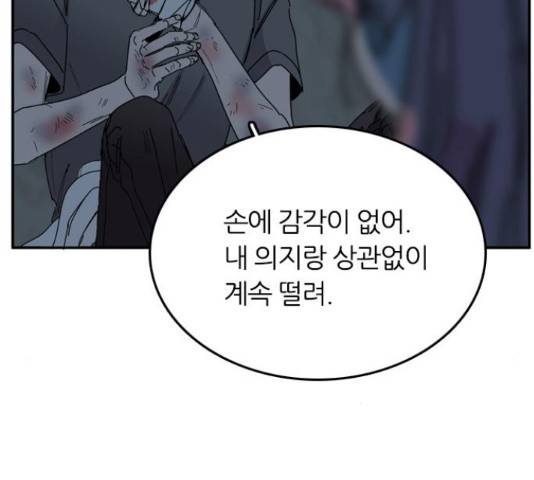 장미같은 소리 22화 14
