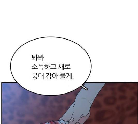장미같은 소리 22화 15