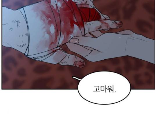 장미같은 소리 22화 16