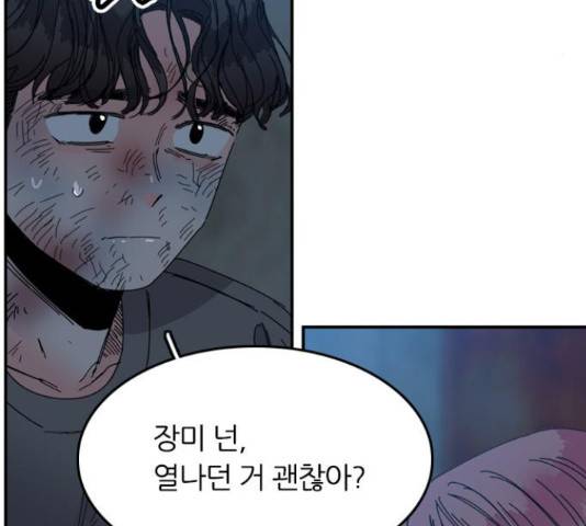 장미같은 소리 22화 18