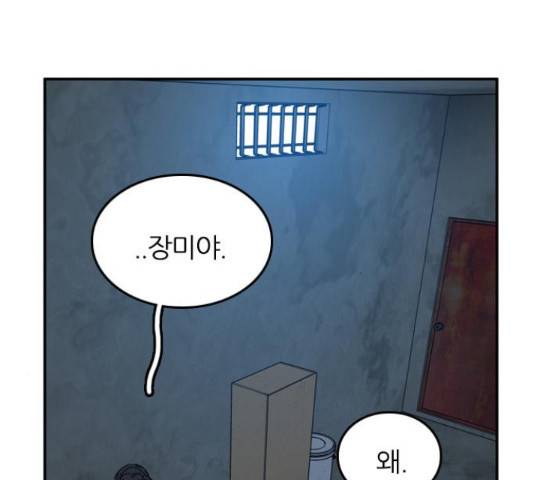 장미같은 소리 22화 24