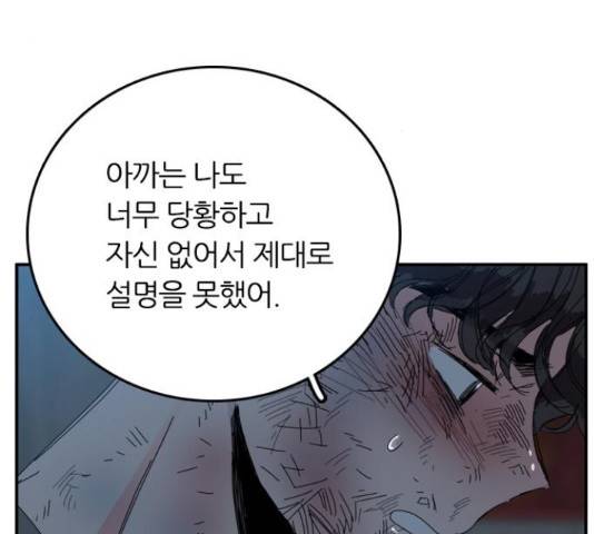 장미같은 소리 22화 26