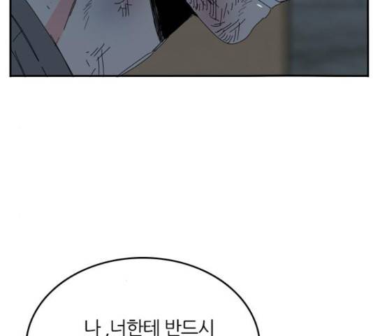 장미같은 소리 22화 27