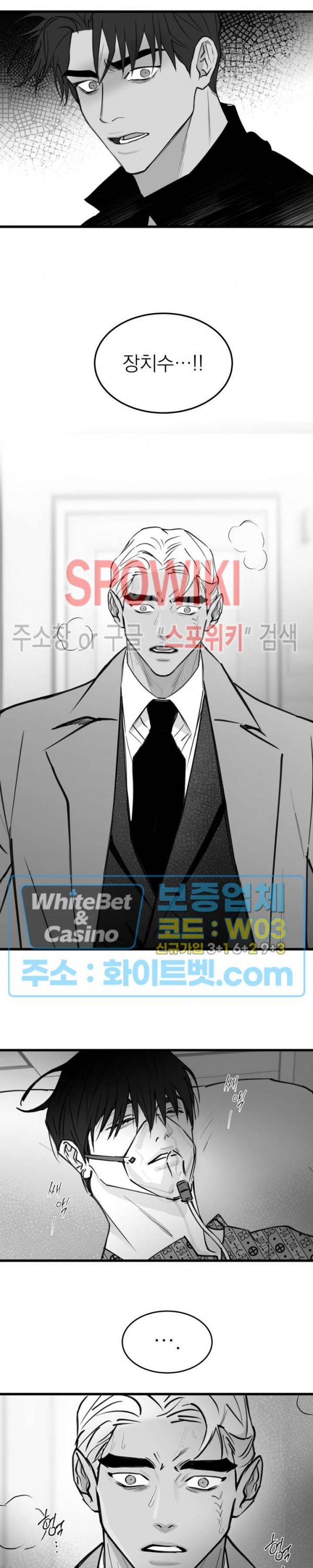 풀 인더 풀 (Fool in the Pool) 56화 2