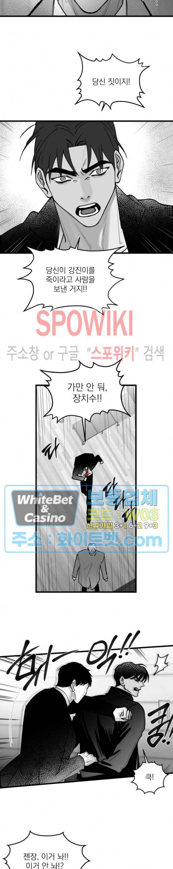 풀 인더 풀 (Fool in the Pool) 56화 3
