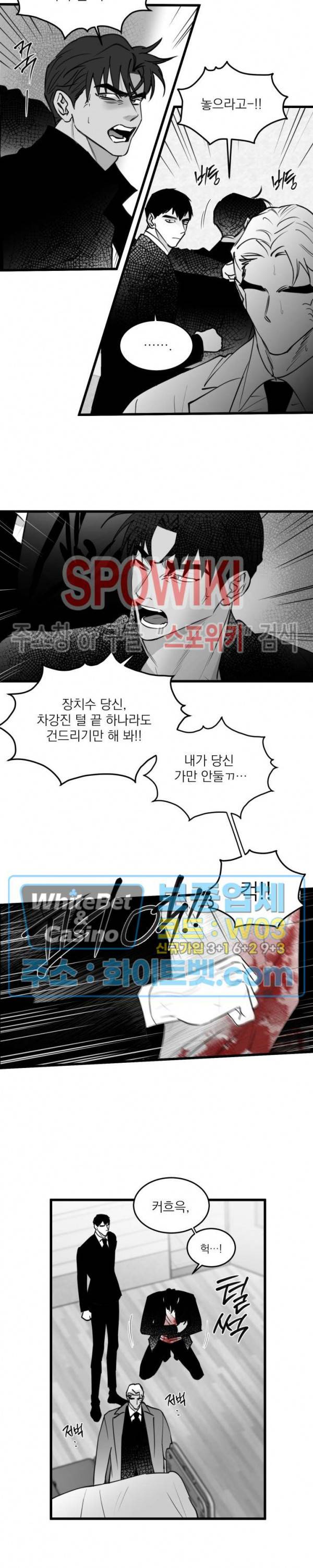 풀 인더 풀 (Fool in the Pool) 56화 4