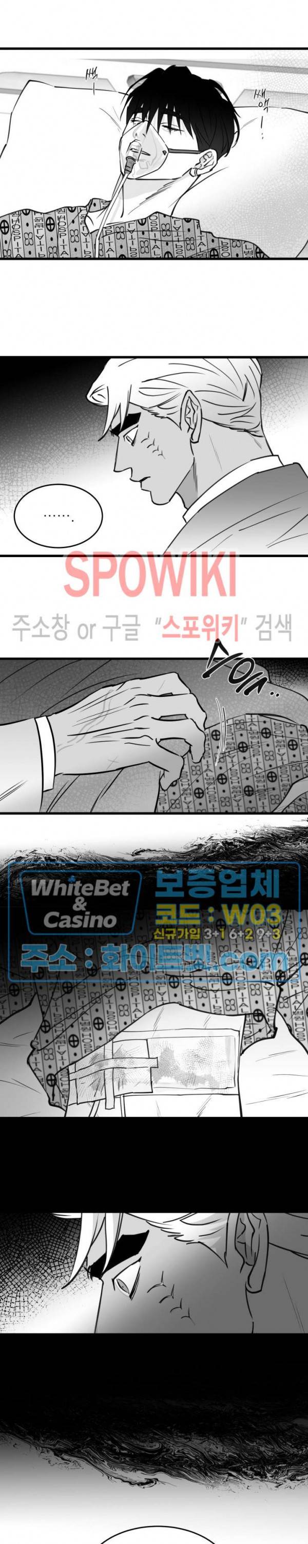 풀 인더 풀 (Fool in the Pool) 56화 5