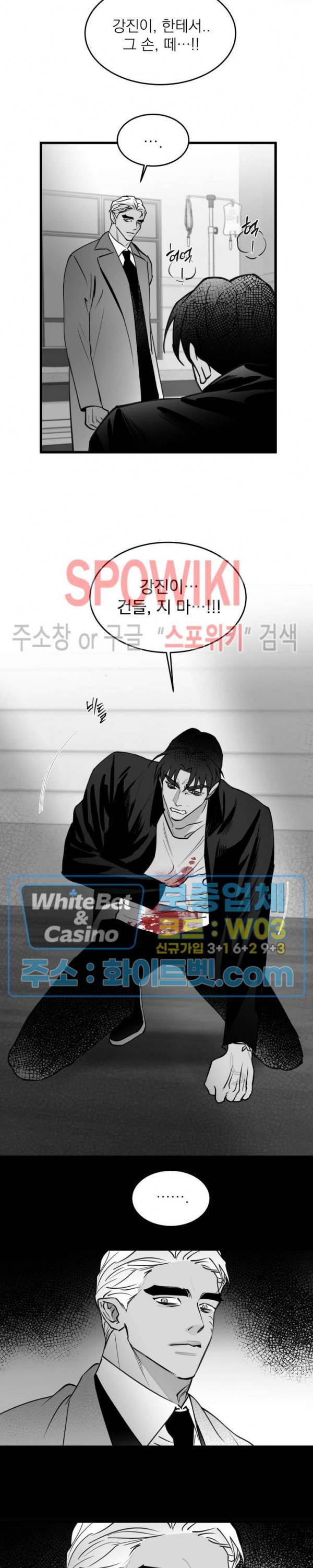 풀 인더 풀 (Fool in the Pool) 56화 6