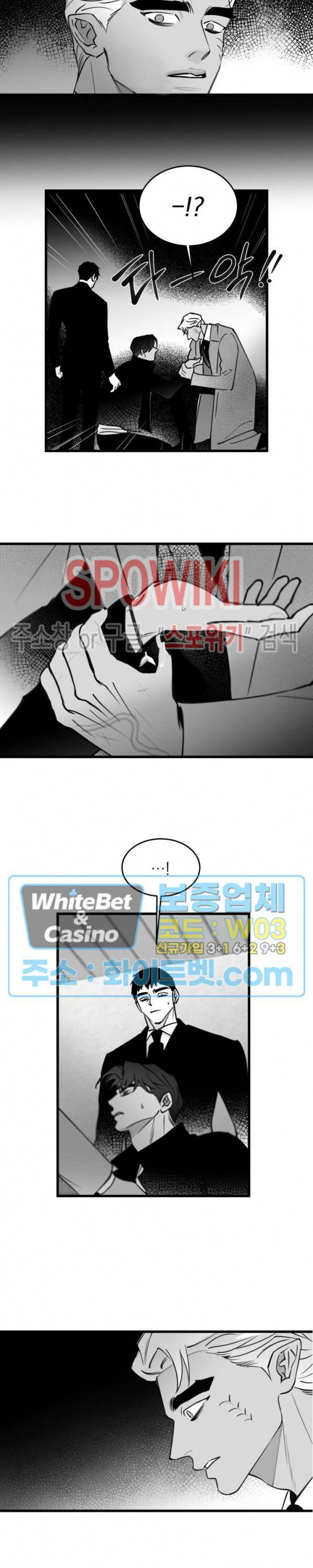 풀 인더 풀 (Fool in the Pool) 56화 7