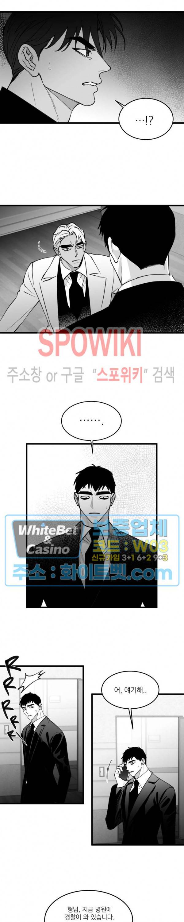 풀 인더 풀 (Fool in the Pool) 56화 8
