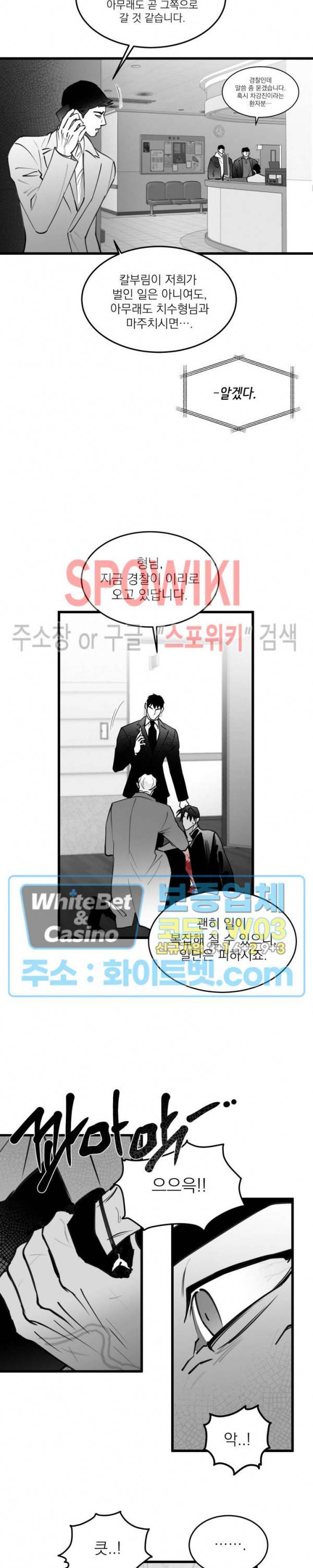 풀 인더 풀 (Fool in the Pool) 56화 9