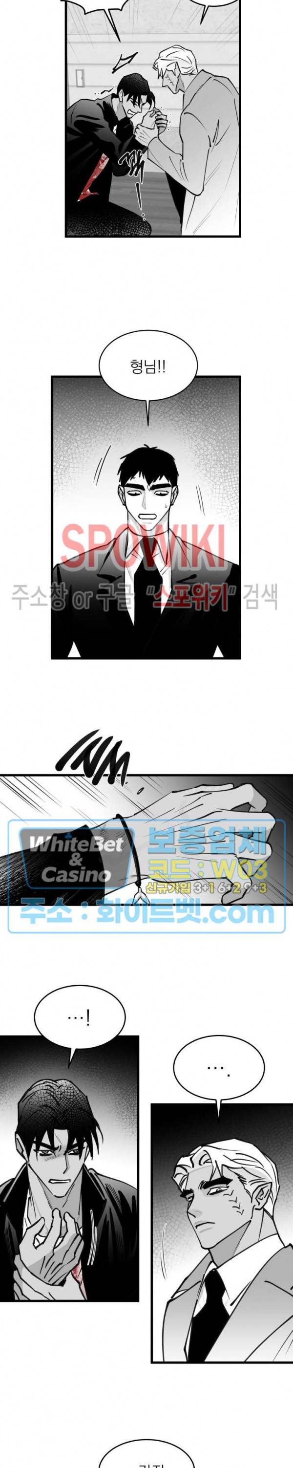 풀 인더 풀 (Fool in the Pool) 56화 10