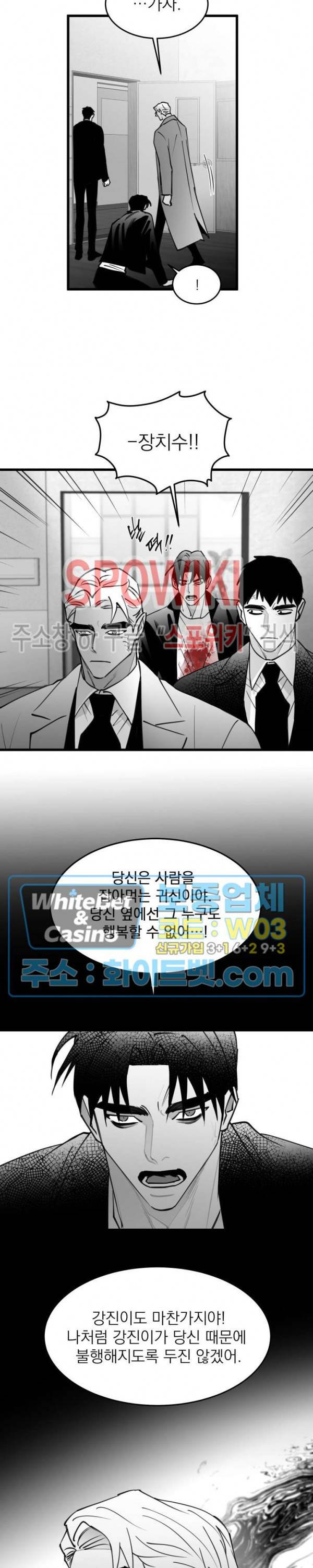 풀 인더 풀 (Fool in the Pool) 56화 11