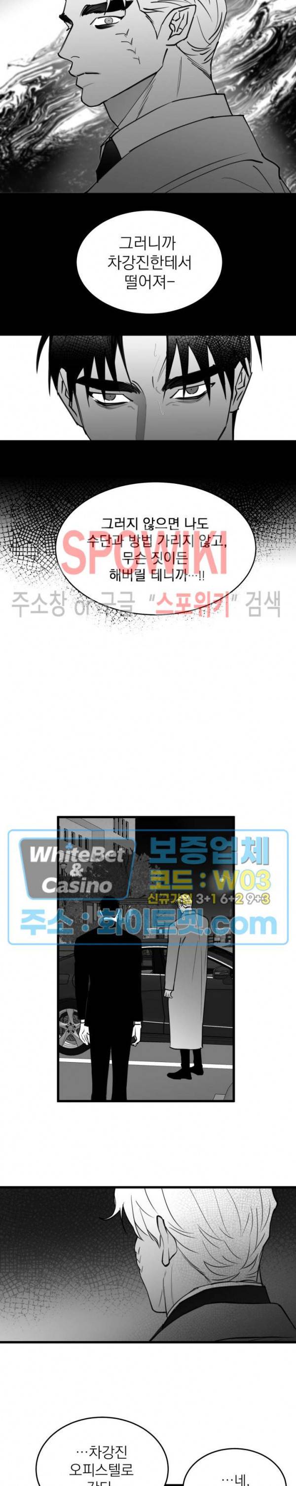 풀 인더 풀 (Fool in the Pool) 56화 12
