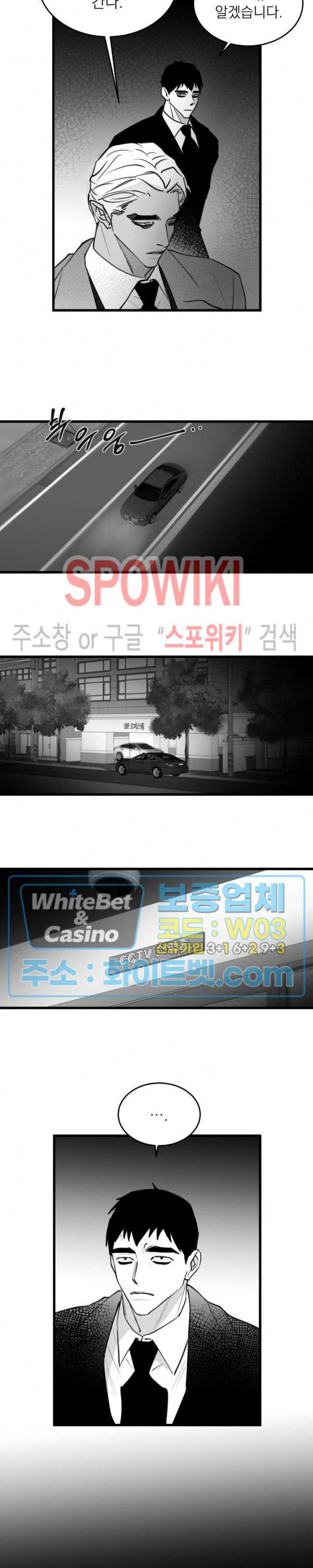 풀 인더 풀 (Fool in the Pool) 56화 13
