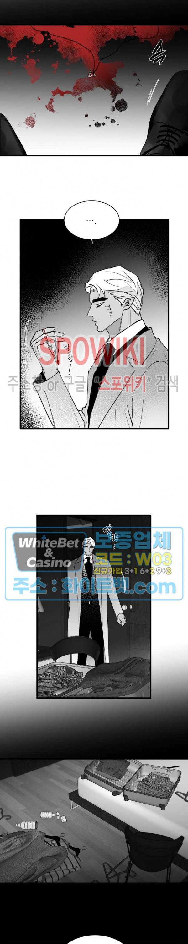 풀 인더 풀 (Fool in the Pool) 56화 14