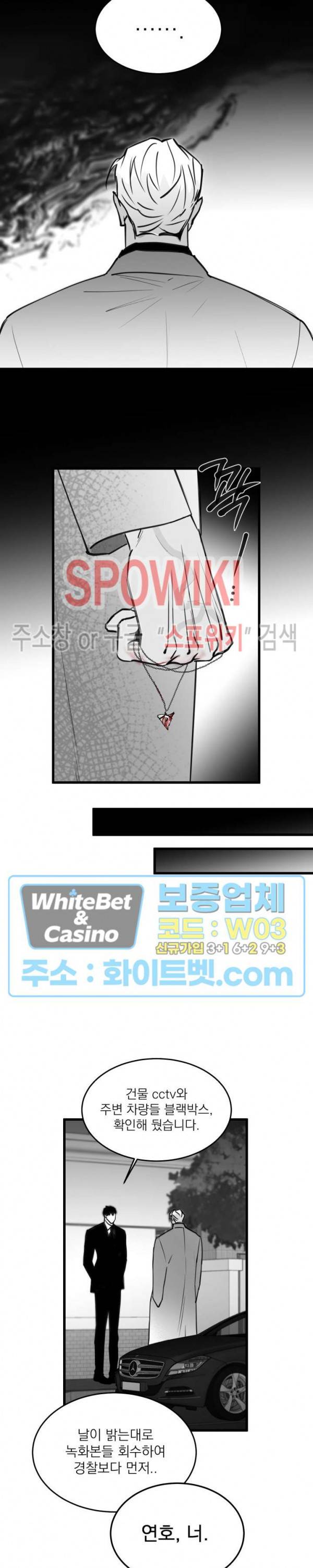 풀 인더 풀 (Fool in the Pool) 56화 15