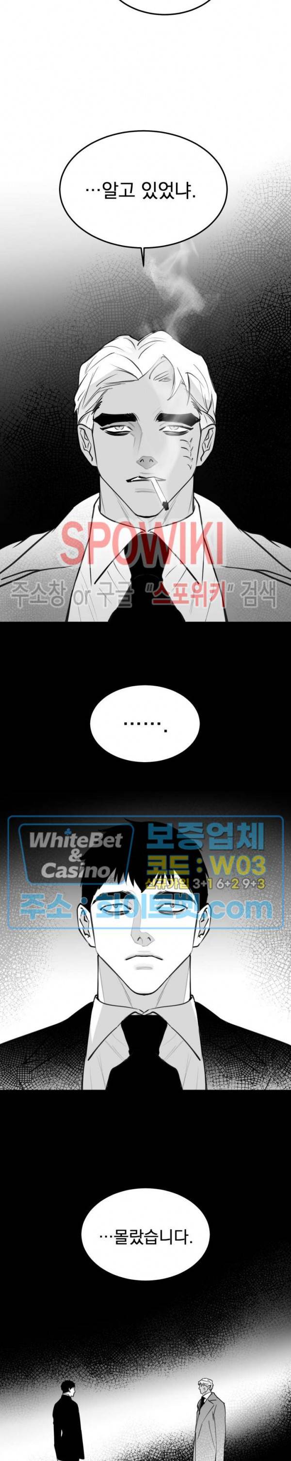 풀 인더 풀 (Fool in the Pool) 56화 16