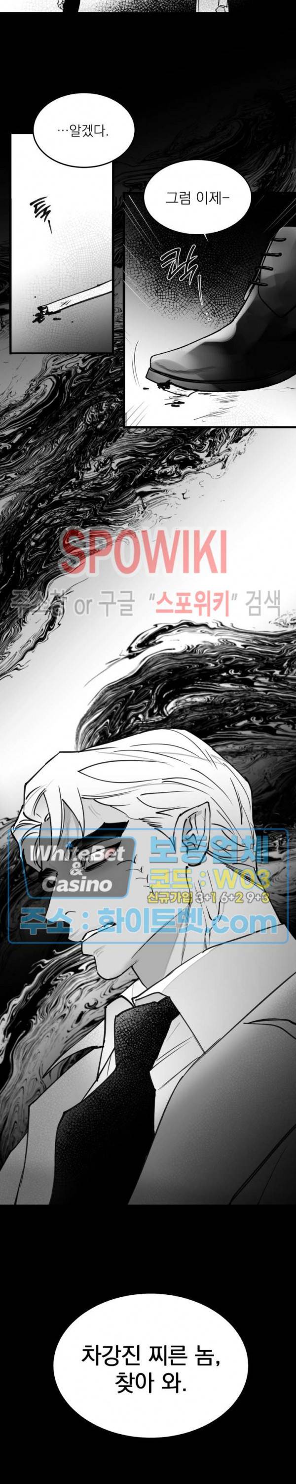 풀 인더 풀 (Fool in the Pool) 56화 17